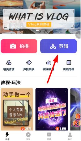 快剪辑怎么添加水印