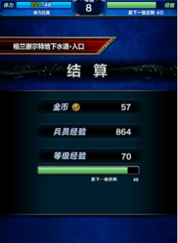 最终幻想勇气启示录等级怎样速刷