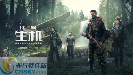 代号生机手游选什么职业好