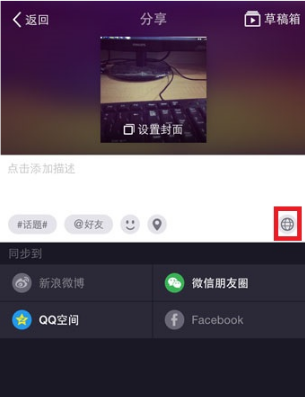 美拍视频作品怎么设置为私密状态