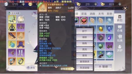 完美世界手游绑定装备能不能交易