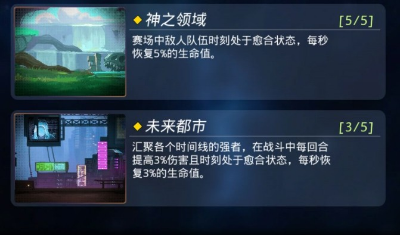 跨越星弧未来都市通关攻略