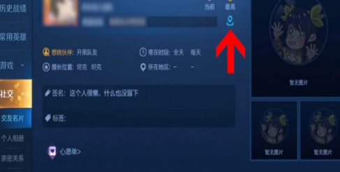 王者荣耀中怎么打开定位