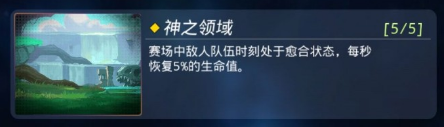 跨越星弧神之领域副本怎么打