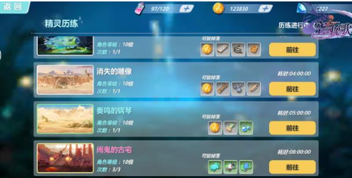 空之挽歌精灵怎么培养比较好