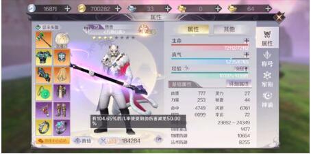 完美世界手游格挡怎么升