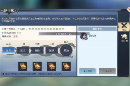 斗破苍穹手游蛇王殿攻略