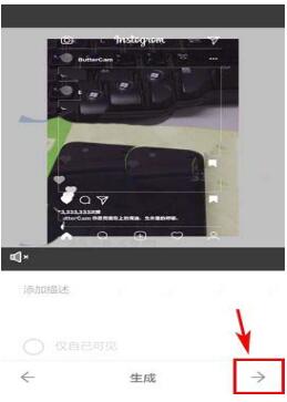 黄油相机app怎么制作出长视频 操作设置方法介绍