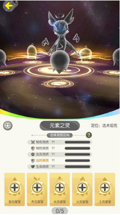 一起来捉妖手游怎么判断妖怪强弱