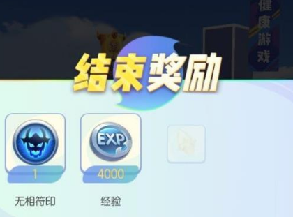 一起来捉妖手游怎么捕捉到妖王