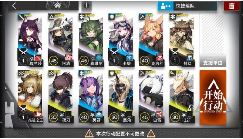 明日方舟切城剿灭战怎么打