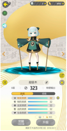 一起来捉妖手游前期玩法技巧攻略