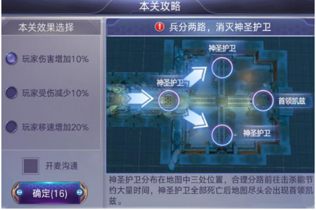 诺亚传说时空漩涡通关技巧