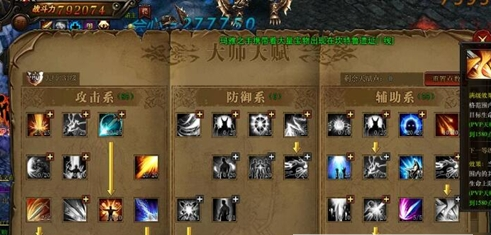 无尽之魂战士天赋怎么加点