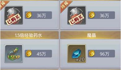 斗罗大陆手游黑市买什么好