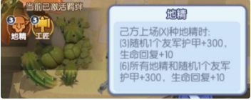 梦塔防自走棋用什么阵容容易上分