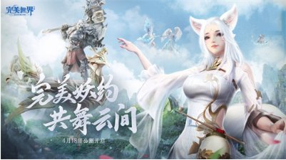 完美世界手游妖精转职推荐