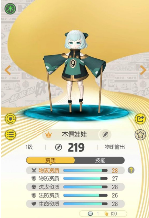 一起来捉妖木偶娃娃怎样捕捉