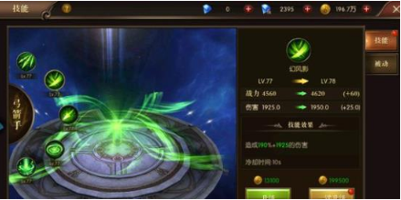 龙之怒吼手游弓箭手加点推荐