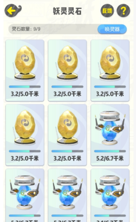 一起来捉妖灵石唤醒玩法攻略