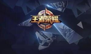 王者荣耀S15赛季用什么英雄打野好上分