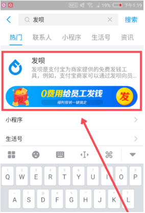 支付宝发呗是什么