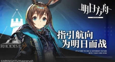 明日方舟高级凭证换什么奖励好