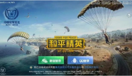 刺激战场为什么不能玩了