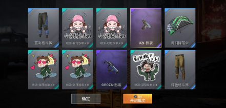 和平精英手游中的喷涂怎么使用
