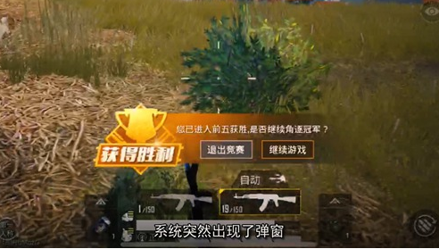 和平精英手游前五名提示有什么用