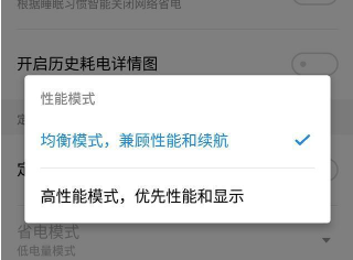 安卓手机流畅度怎么提升