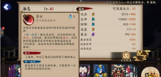 阴阳师新SR海忍技能介绍