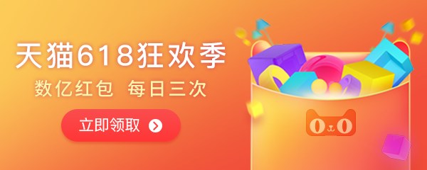 天猫618超级红包不能用