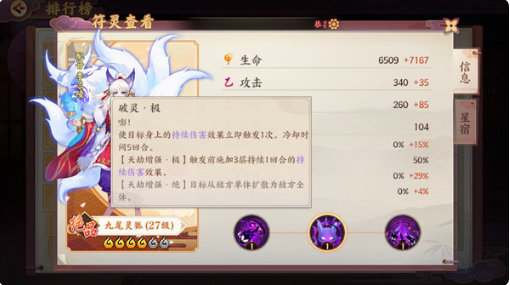 云梦四时歌九尾灵狐玩法攻略