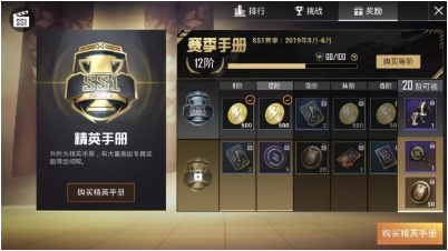 和平精英ss1第4周挑战任务怎么快速完成