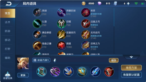 王者荣耀S16赛季狂铁怎么玩