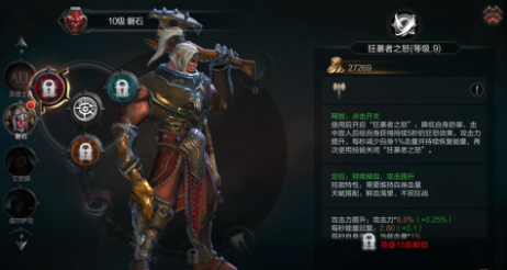 拉结尔手游斗兽之王怎么加点