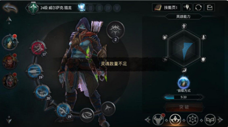 拉结尔魂阶怎么提升