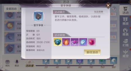 完美世界手游寰宇争锋玩法攻略