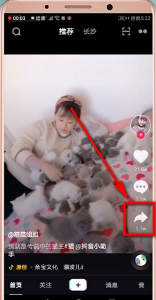 转发视频时的抖音号水印怎么去除