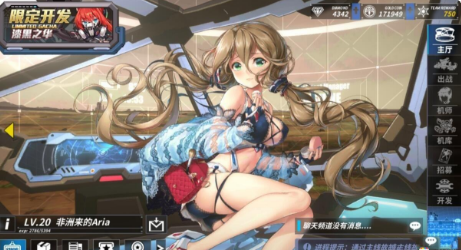 重装战姬手游怎么快速升级