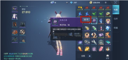 龙族幻想失落之语怎么得