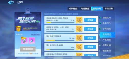 跑跑卡丁车手游宝宝组队任务攻略