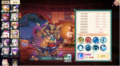 神雕侠侣2手游白陀宠物选什么好