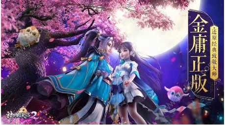 神雕侠侣2手游古墓派阵容怎么搭配
