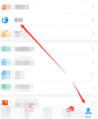 支付宝花呗怎么调整还款日