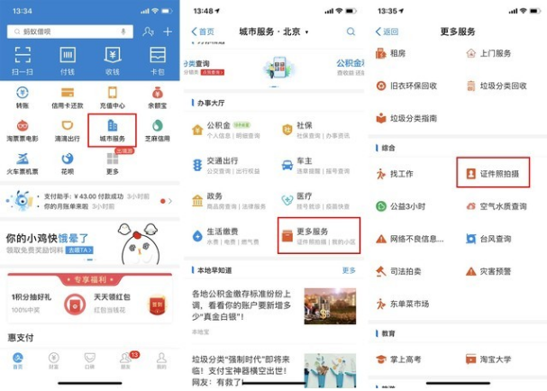 支付宝隐藏的实用小技巧