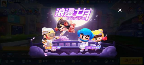跑跑卡丁车手游七夕环游任务怎么完成