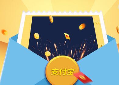 支付宝赚积分方法有哪些