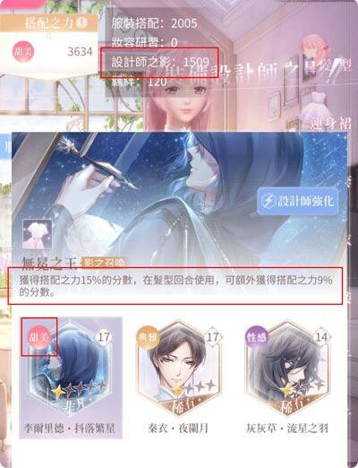 闪耀暖暖设计师之影玩法攻略